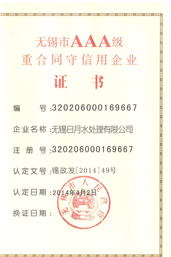 ������AAA���غ�ͬ������֤��